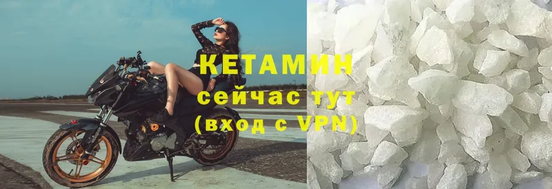 КЕТАМИН VHQ  Северск 