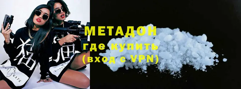 закладка  маркетплейс наркотические препараты  МЕТАДОН methadone  Северск 